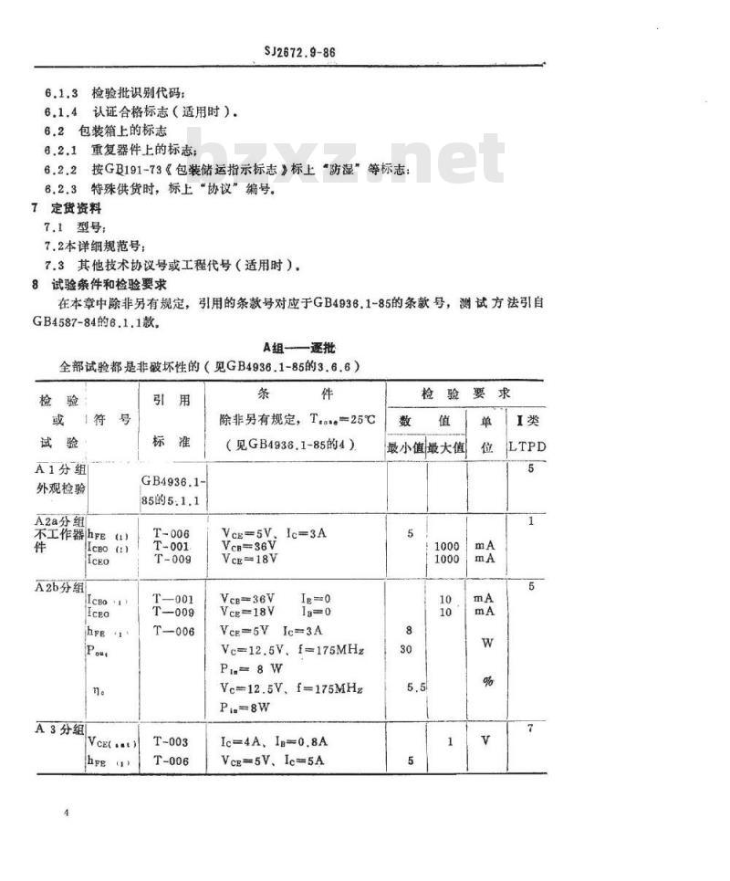 SJ 2672.9-1986 电子器件详细规范 ３ＤＡ３０９型１７５ＭＨｚ管壳额定的低电压双极型功率晶体管