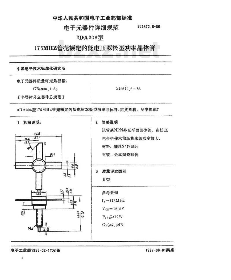SJ 2672.6-1986 电子器件详细规范 ３ＤＡ３０６型１７５ＭＨｚ管壳额定的低电压双极型功率晶体管
