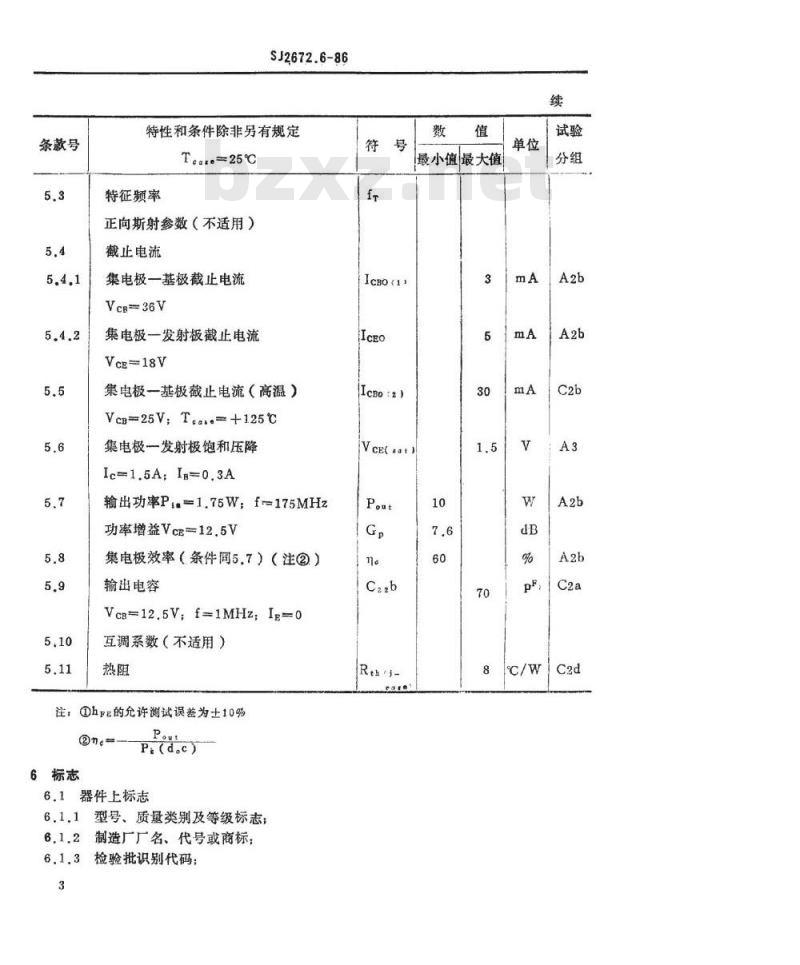 SJ 2672.6-1986 电子器件详细规范 ３ＤＡ３０６型１７５ＭＨｚ管壳额定的低电压双极型功率晶体管