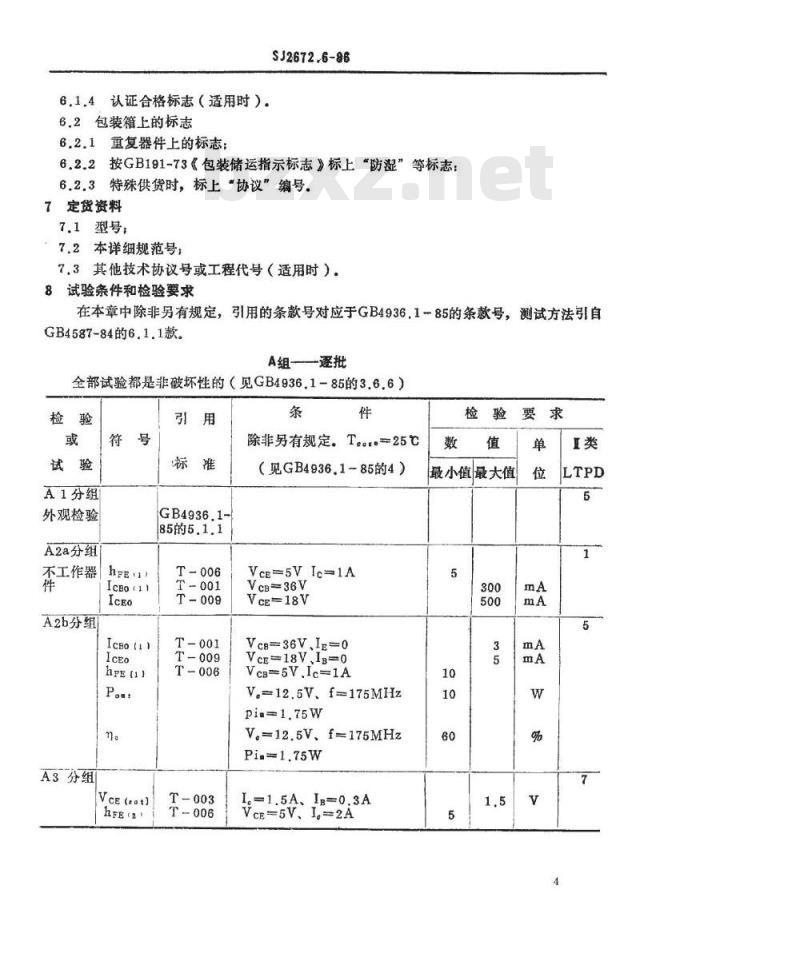 SJ 2672.6-1986 电子器件详细规范 ３ＤＡ３０６型１７５ＭＨｚ管壳额定的低电压双极型功率晶体管
