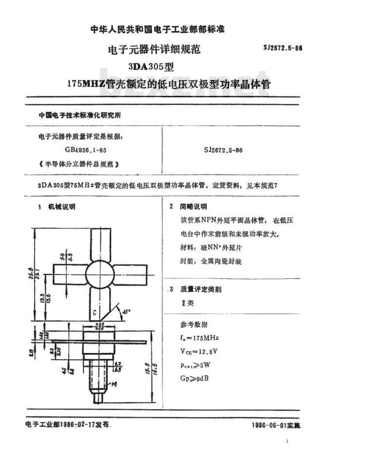 SJ 2672.5-1986 电子器件详细规范 ３ＤＡ３０５型１７５ＭＨｚ管壳额定的低电压双极型功率晶体管