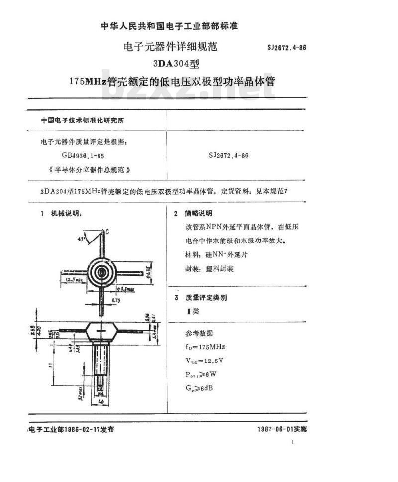 SJ 2672.4-1986 电子器件详细规范 ３ＤＡ３０４型１７５ＭＨｚ管壳额定的低电压双极型功率晶体管