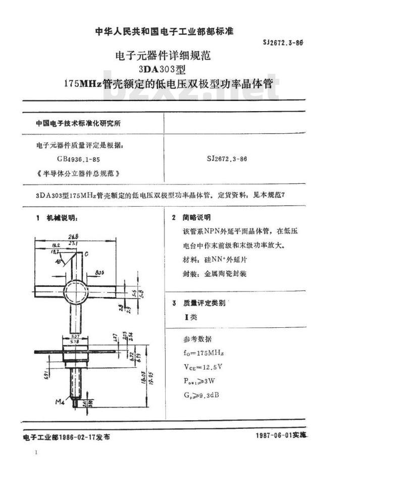 SJ 2672.3-1986 电子器件详细规范 ３ＤＡ３０３型１７５ＭＨｚ管壳额定的低电压双极型功率晶体管