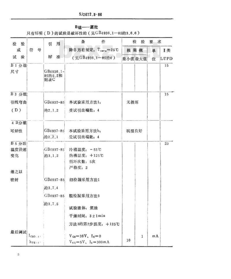SJ 2672.3-1986 电子器件详细规范 ３ＤＡ３０３型１７５ＭＨｚ管壳额定的低电压双极型功率晶体管