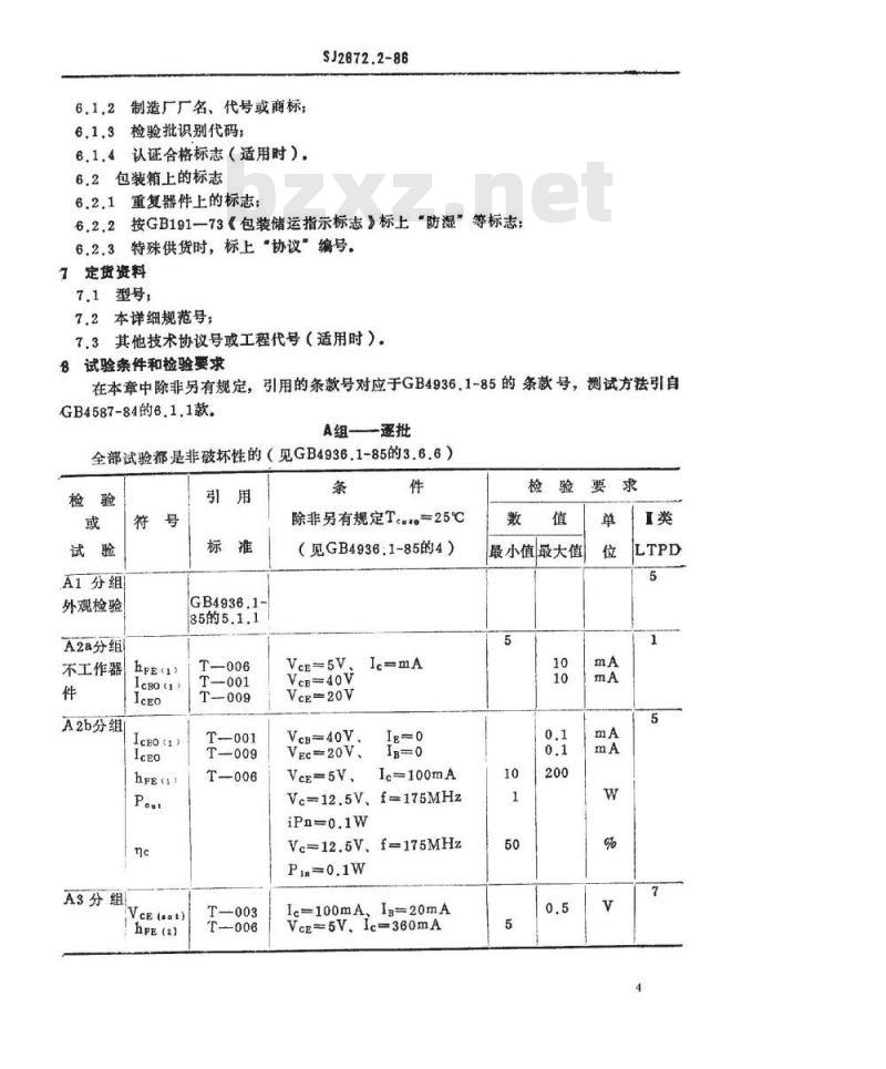 SJ 2672.2-1986 电子器件详细规范 ３ＤＡ３０２型１７５ＭＨｚ管壳额定的低电压双极型功率晶体管