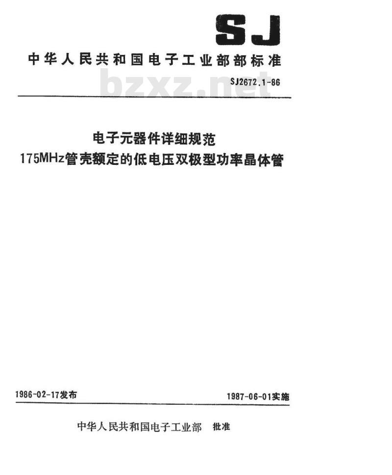 SJ 2672.1-1986 电子器件详细规范 ３ＤＡ３０１型１７５ＭＨｚ管壳额定的低电压双极型功率晶体管