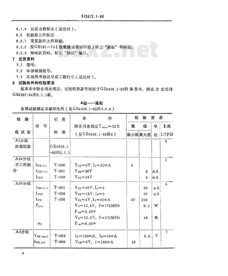 SJ 2672.1-1986 电子器件详细规范 ３ＤＡ３０１型１７５ＭＨｚ管壳额定的低电压双极型功率晶体管