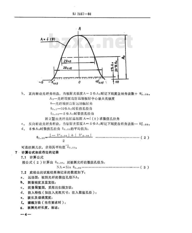 SJ 2667-1986 光纤光缆数值孔径测量方法