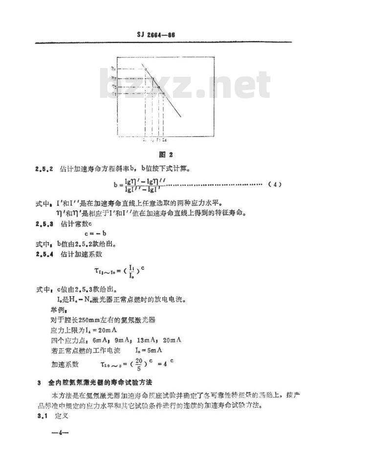 SJ 2664-1986 氦氖激光器的加速寿命试验方法