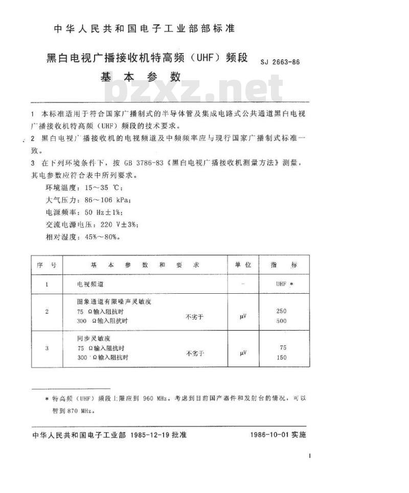 SJ 2663-1986 黑白电视广播接收机特高频(ＵＨＦ)频段基本参数