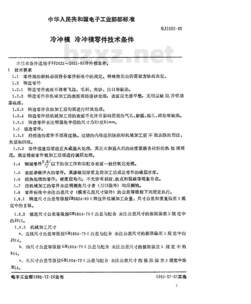 SJ 2652-1985 冷冲模 冷冲模零件技术条件