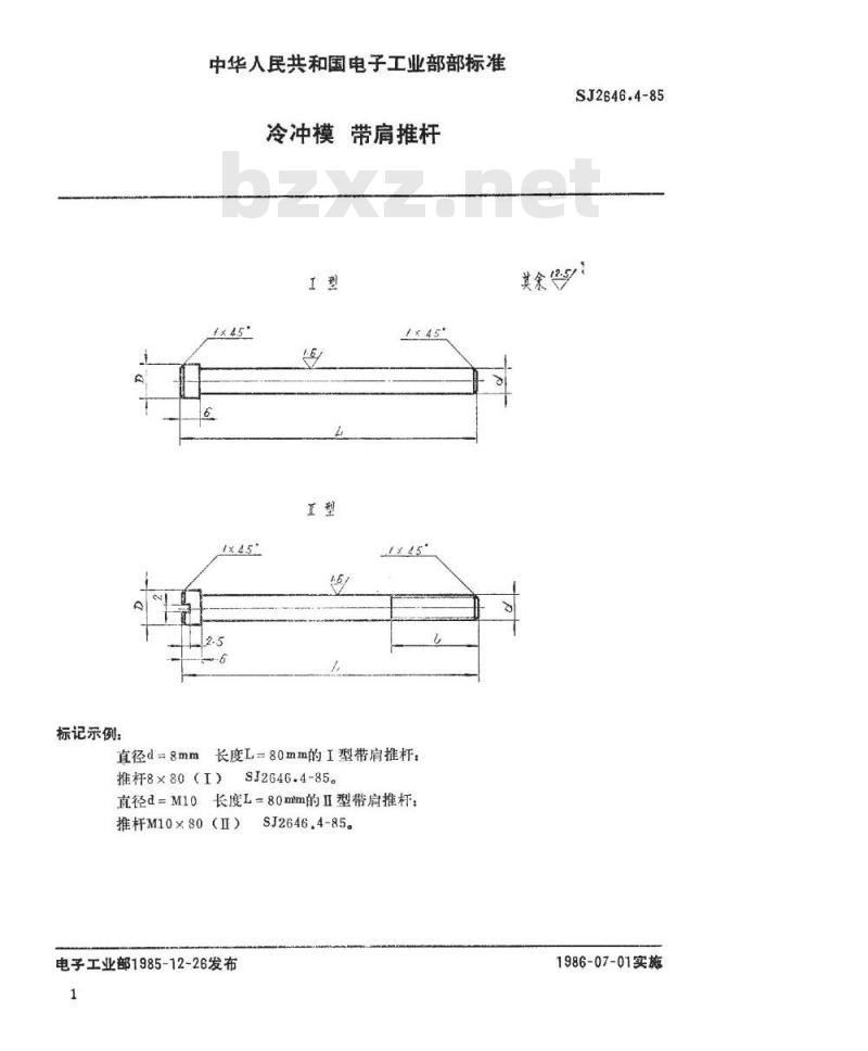SJ 2646.4-1985 冷冲模 带肩推杆