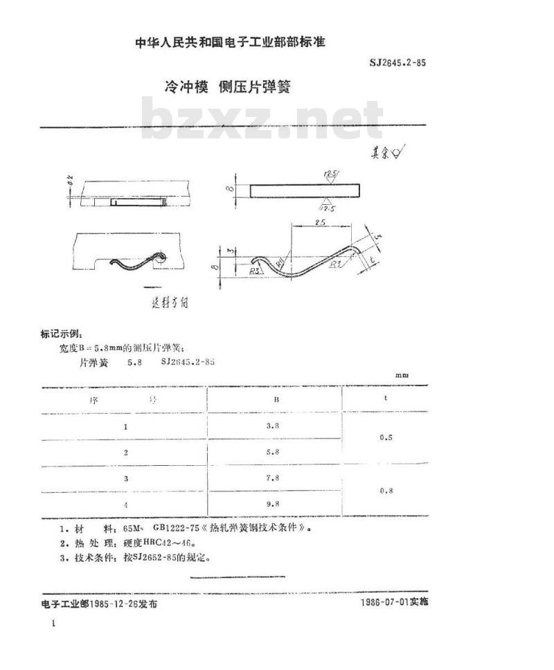 SJ 2645.2-1985 冷冲模 侧压片弹簧