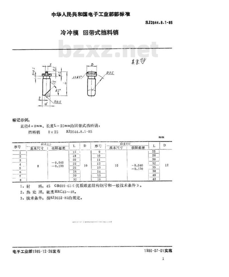 SJ 2644.8.1-1985 冷冲模 回带式挡料销