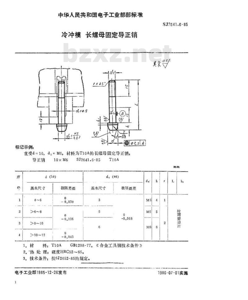 SJ 2641.6-1985 冷冲模 长螺母固定导正销