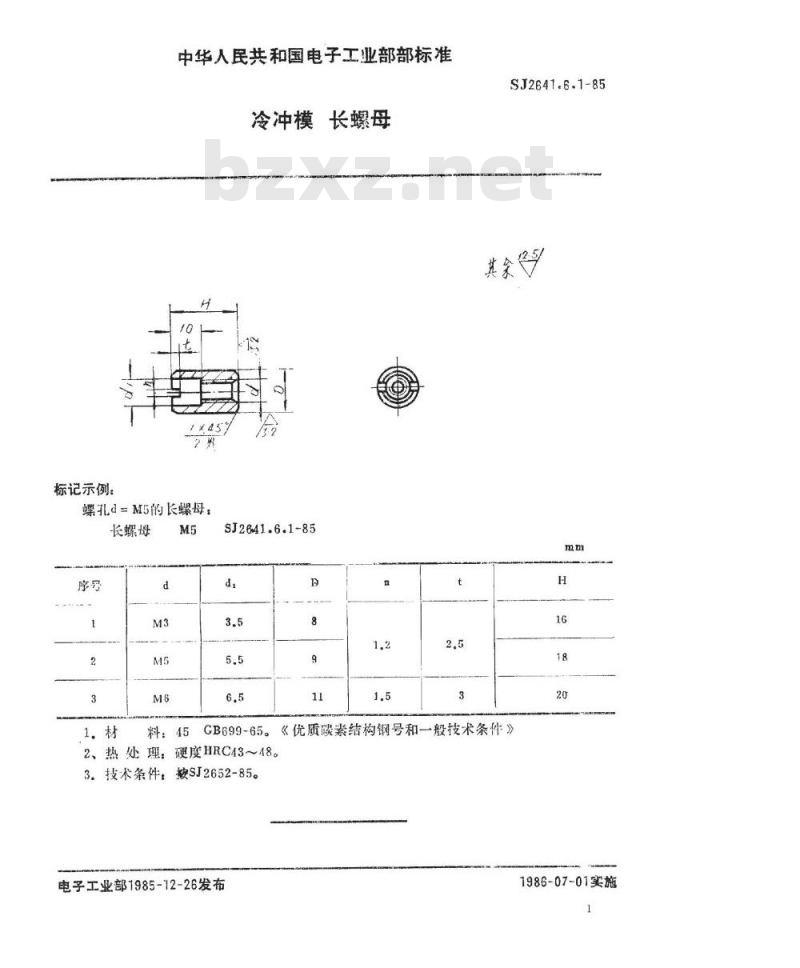 SJ 2641.6.1-1985 冷冲模 长螺母