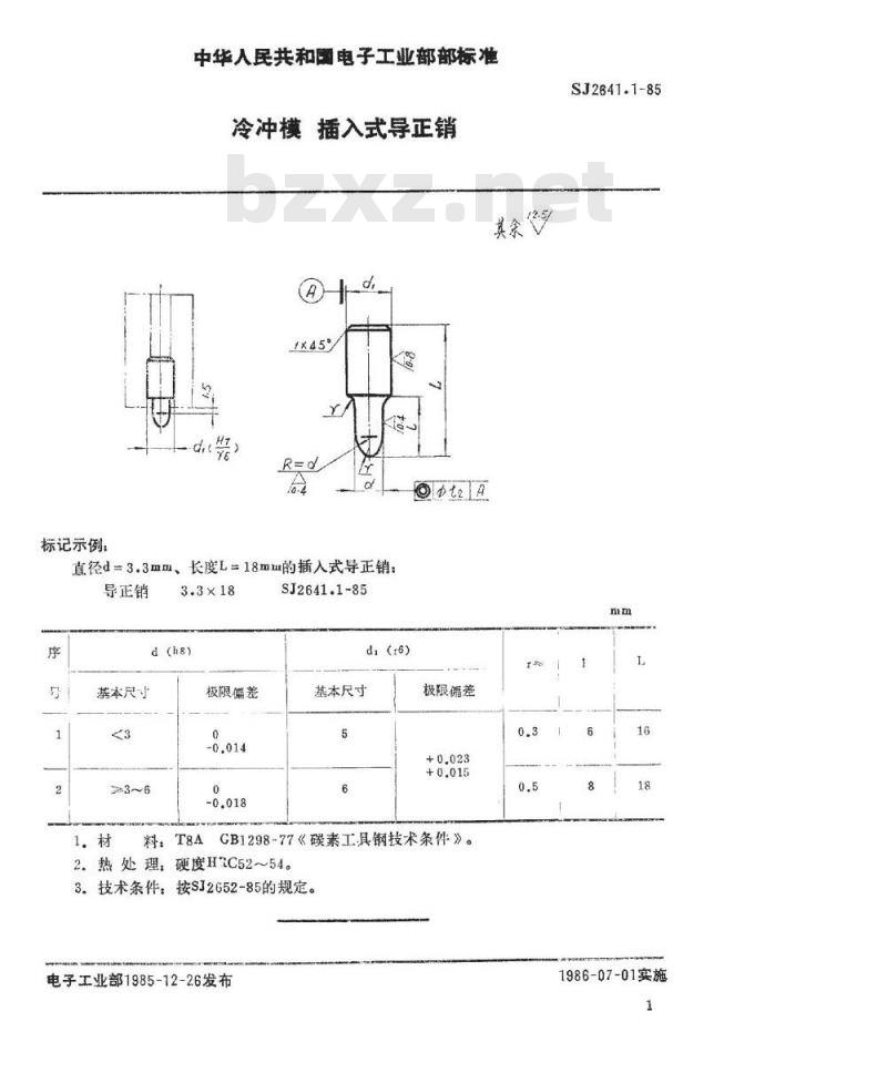 SJ 2641.1-1985 冷冲模 插入式导正销