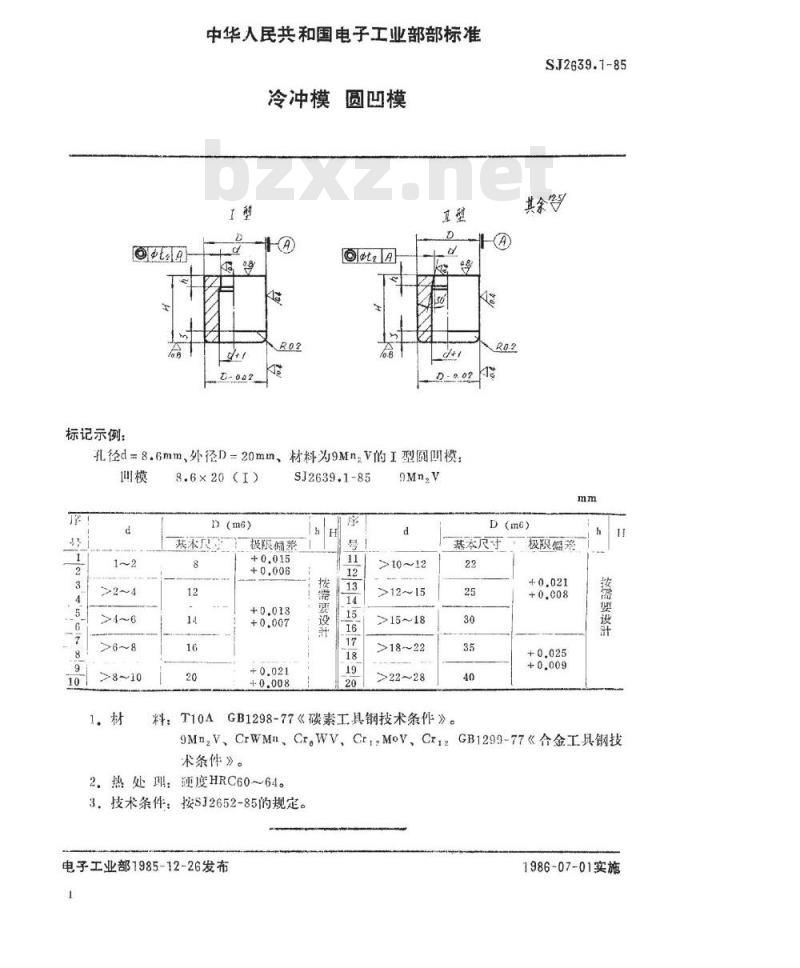 SJ 2639.1-1985 冷冲模 圆凹模