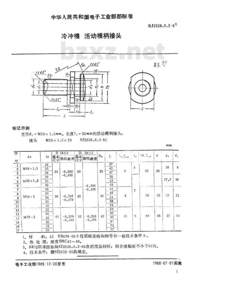 SJ 2638.6.3-1985 冷冲模 活动模柄接头
