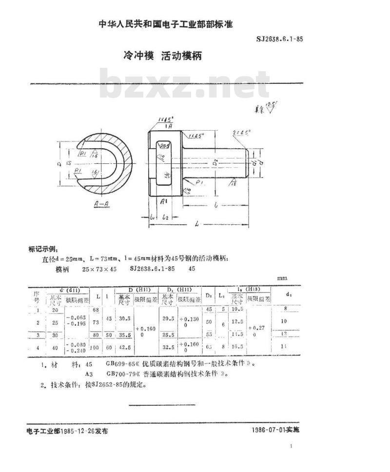 SJ 2638.6.1-1985 冷冲模 活动模柄