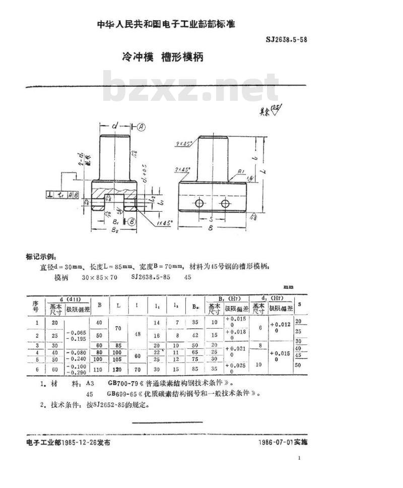 SJ 2638.5-1985 冷冲模 槽形模柄