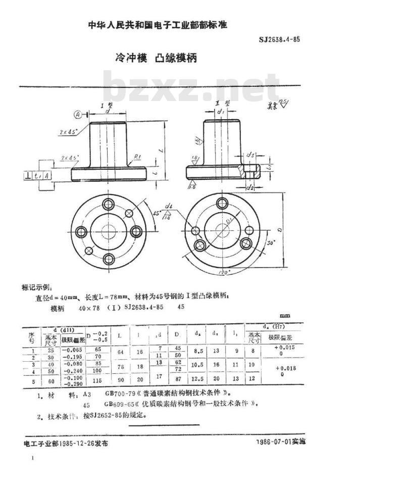 SJ 2638.4-1985 冷冲模 凸缘模柄