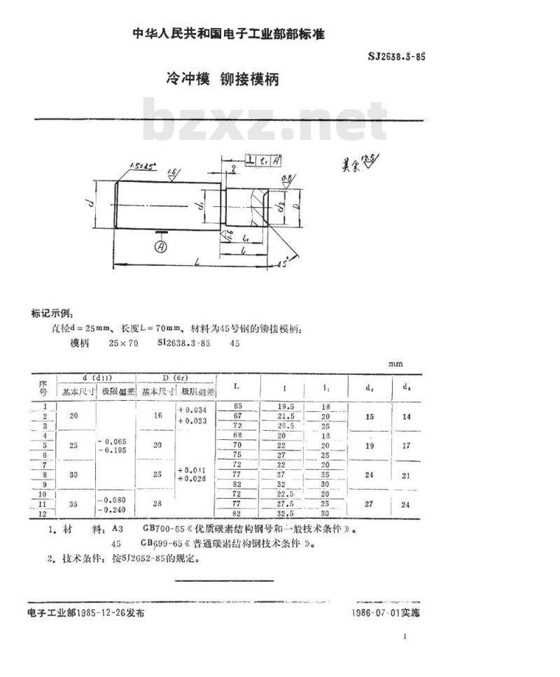 SJ 2638.3-1985 冷冲模 铆接模柄