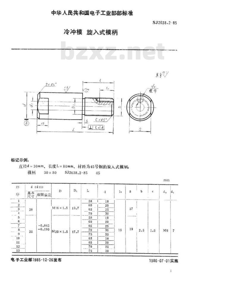 SJ 2638.2-1985 冷冲模 旋入式模柄