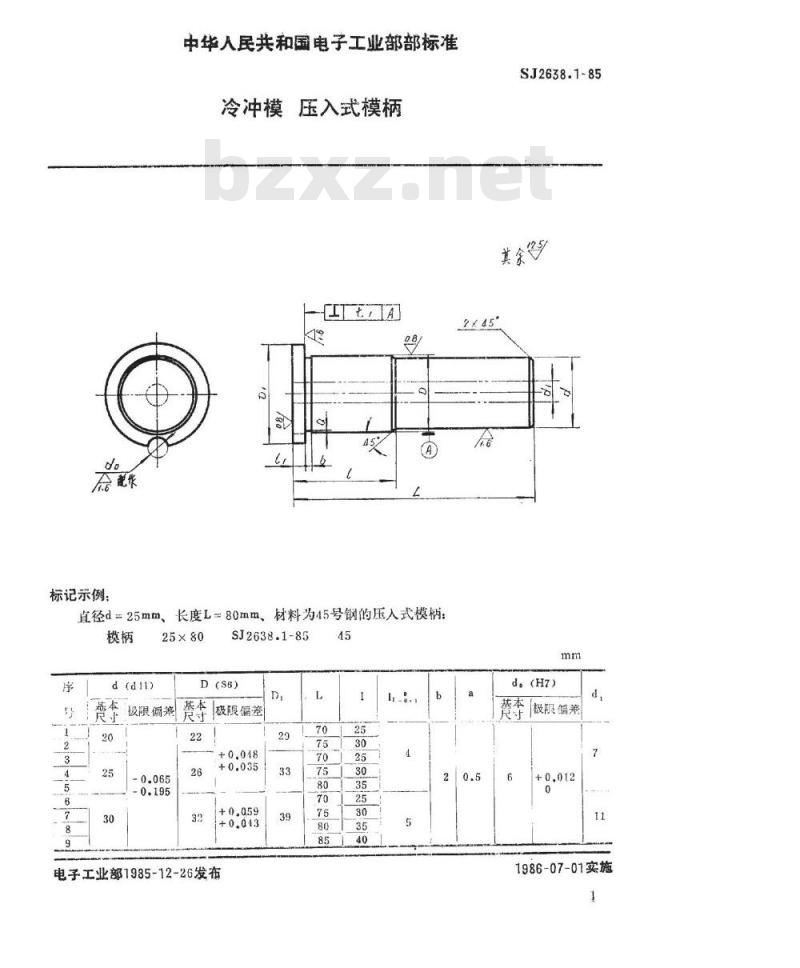 SJ 2638.1-1985 冷冲模 压入式模柄