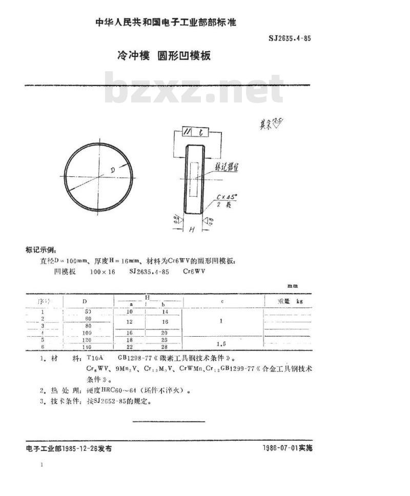 SJ 2635.4-1985 冷冲模 圆形凹模板