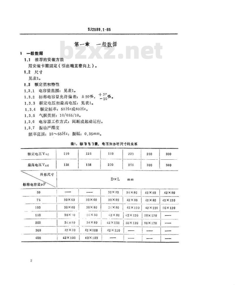SJ 2599.1-1985 电子器件详细规范 ＣＤ６０型交流电动机用铝电解电容器 评定水平Ｅ