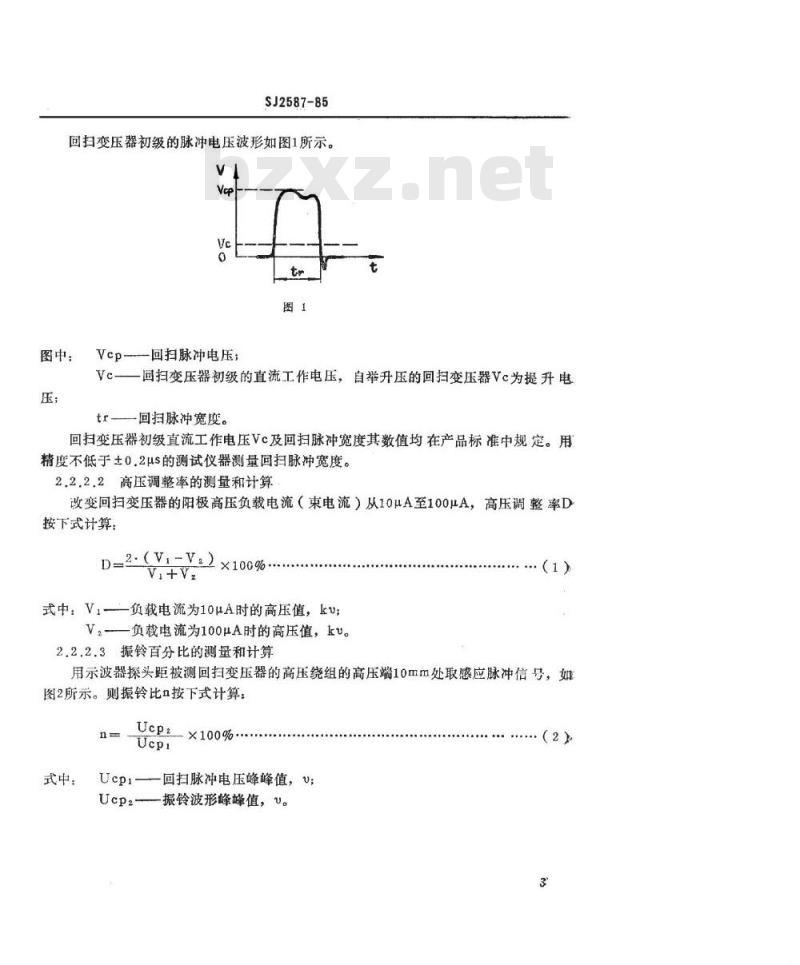 SJ 2587-1985 黑白广播电视接收机用一体化回归变压器总技术条件