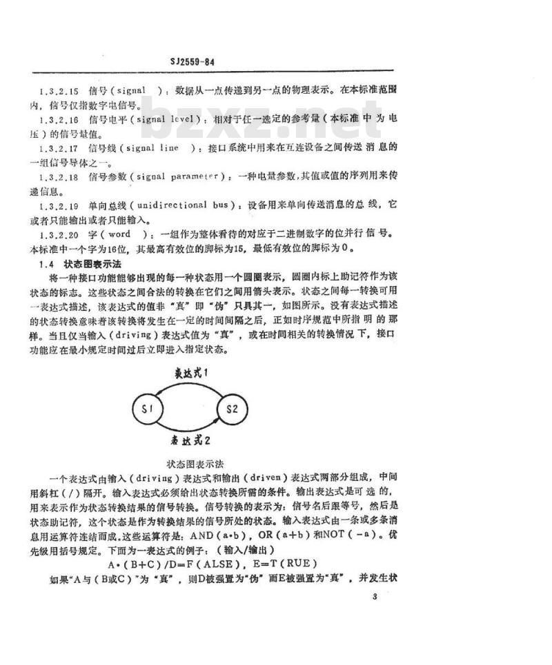 SJ 2559-1984 Ｓ－１００总线规范