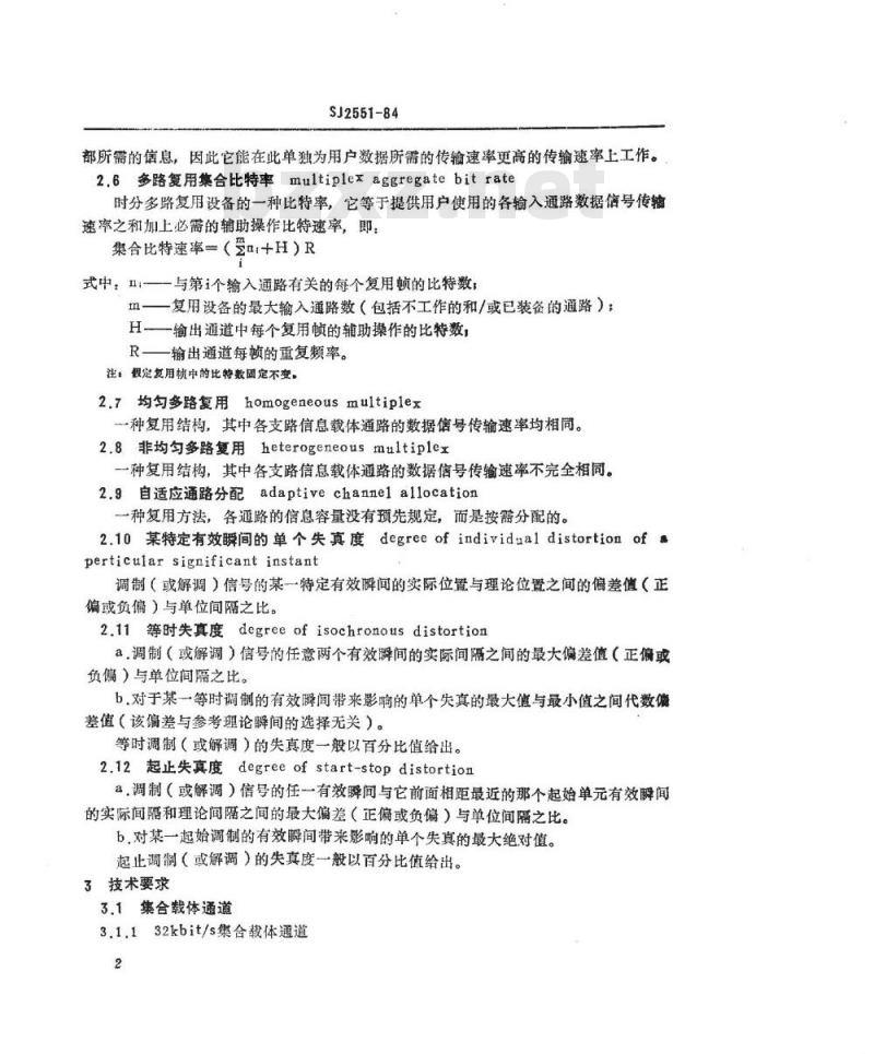 SJ 2551-1984 ３２Ｋｂｉｔ／ｓ、６４Ｋｂｉｔ／ｓ电报和数据传输时分多路复用设备技术要求