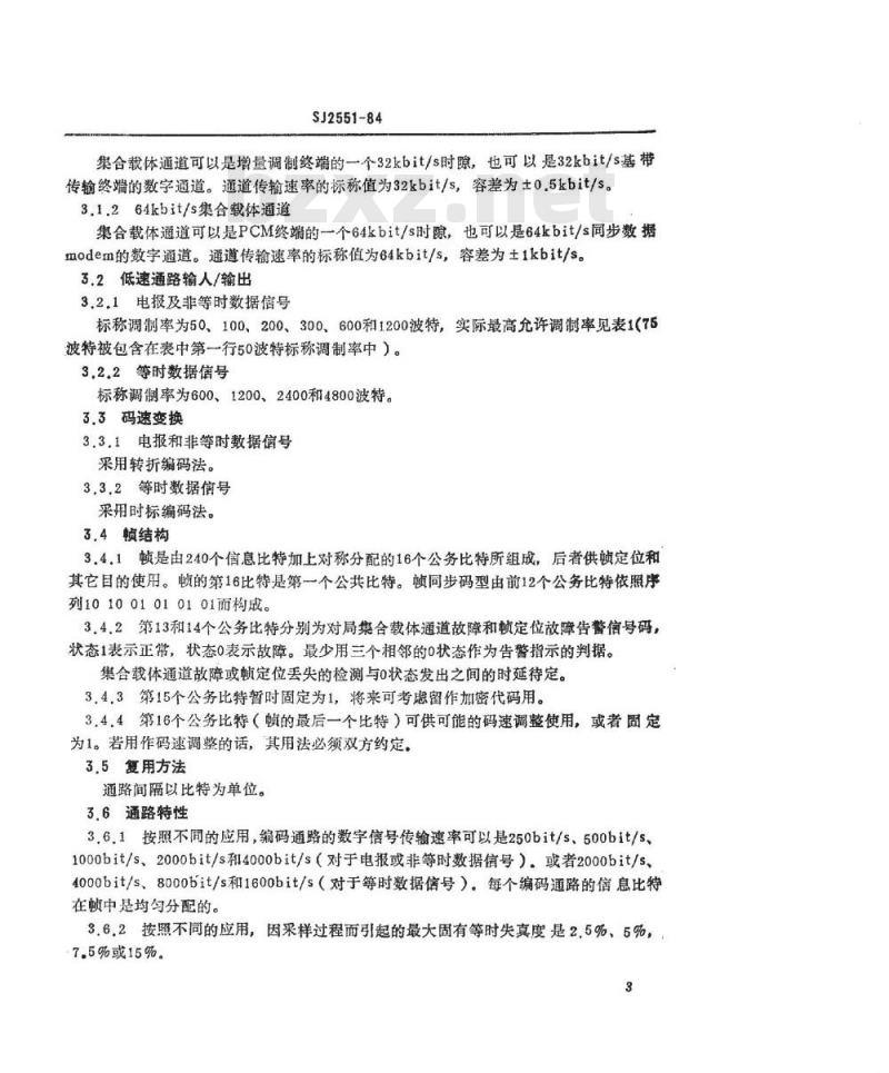 SJ 2551-1984 ３２Ｋｂｉｔ／ｓ、６４Ｋｂｉｔ／ｓ电报和数据传输时分多路复用设备技术要求
