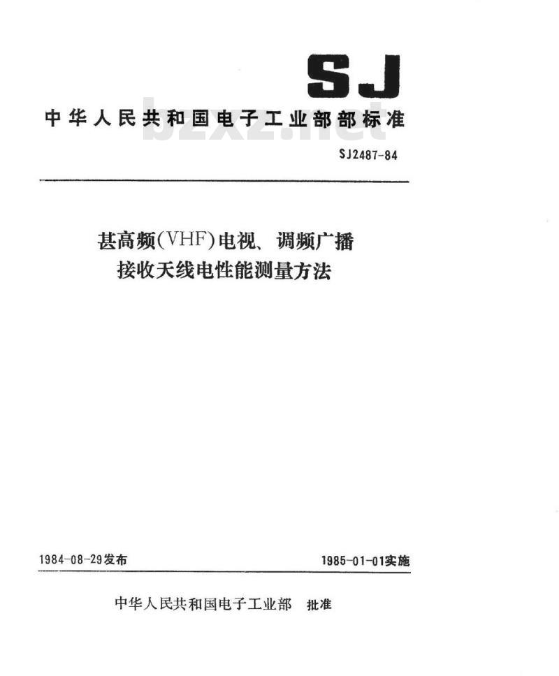 SJ 2487-1984 甚高频(ＶＨＦ)电视、调频广播接收天线电性能测量方法
