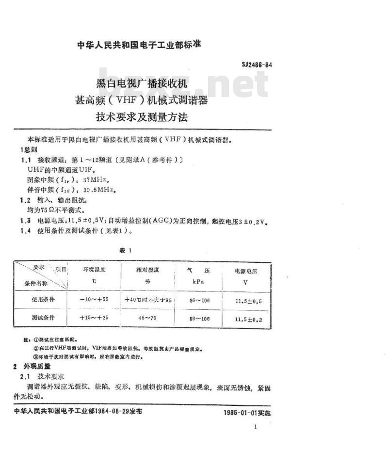 SJ 2486-1984 黑白电视广播接收机甚高频(ＶＨＦ)机械式调谐器技术要求及测量方法