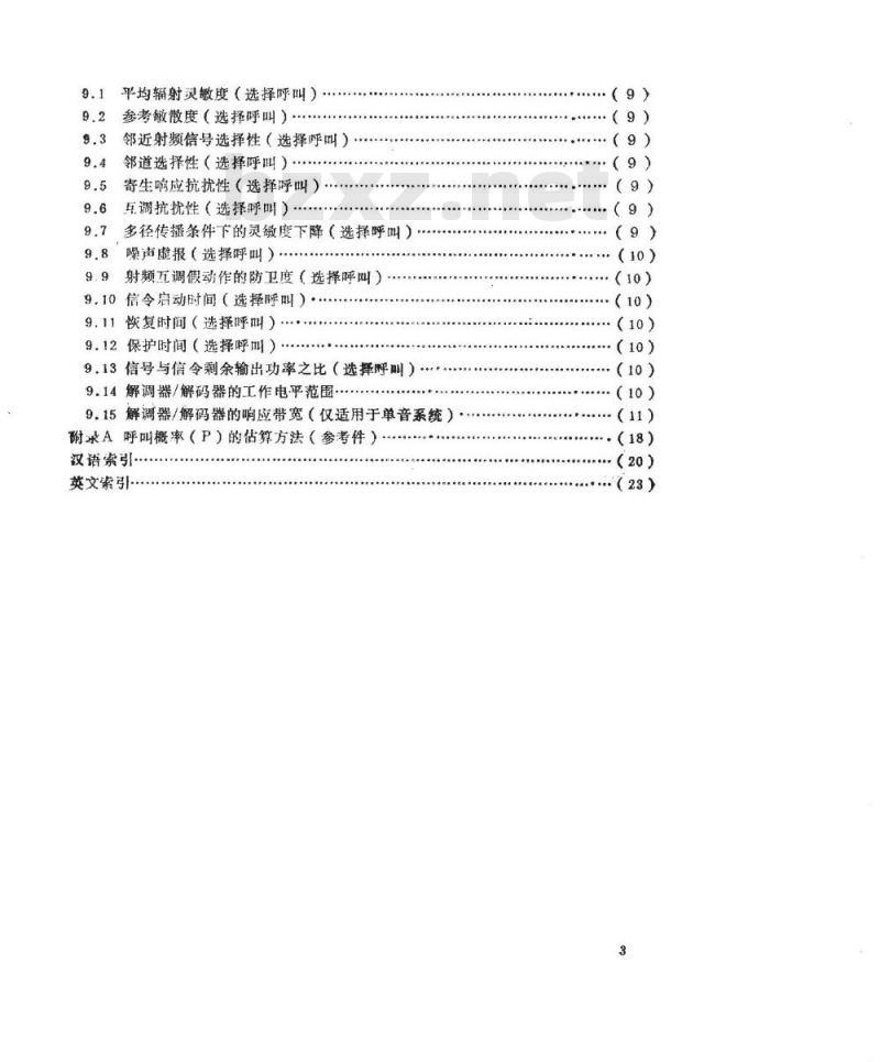 SJ 2466-1984 移动通信选择呼叫设备名词术语