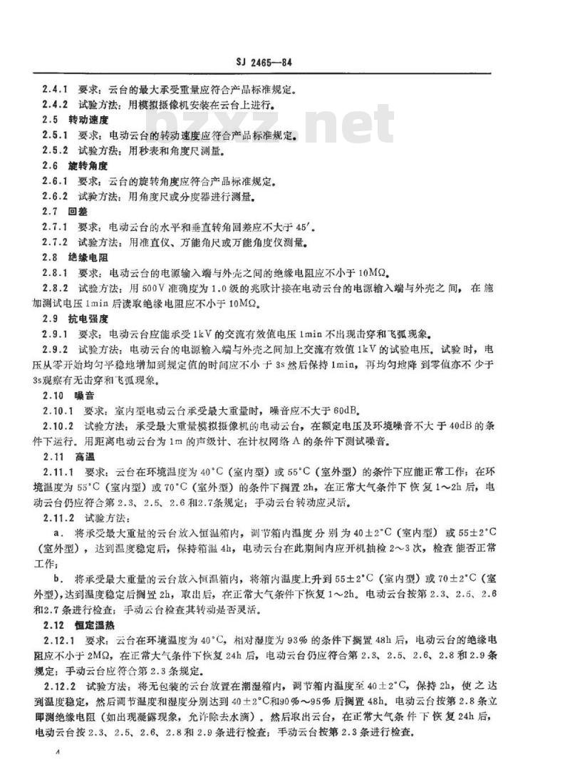 SJ 2465-1984 通用型应用电视云台总技术条件