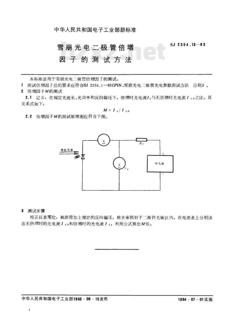 SJ 2354.13-1983 ＰＩＮ、雪崩光电二极管倍增因子的测试方法