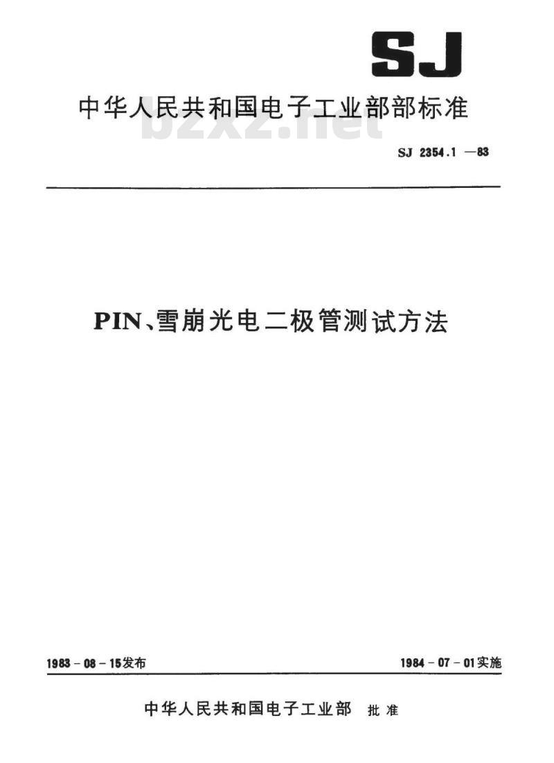 SJ 2354.1-1983 ＰＩＮ、雪崩光电二极管光电参数测试方法 总则