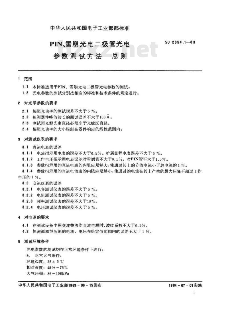 SJ 2354.1-1983 ＰＩＮ、雪崩光电二极管光电参数测试方法 总则