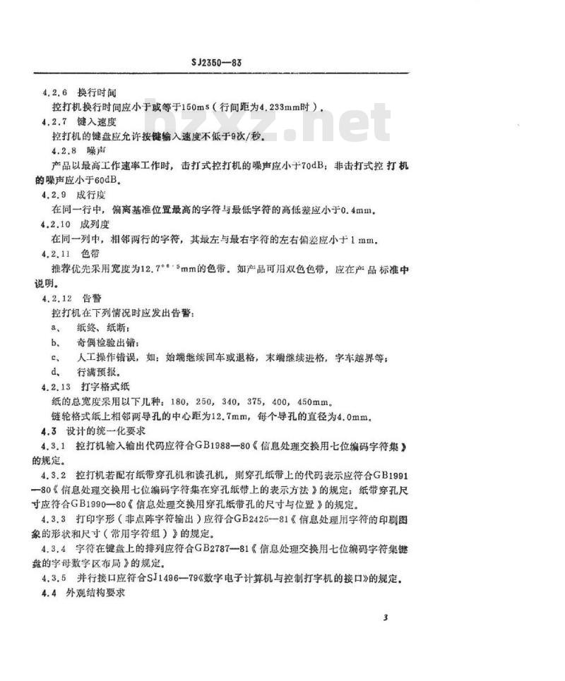 SJ 2350-1983 控制台和终端用打字机通用技术条件