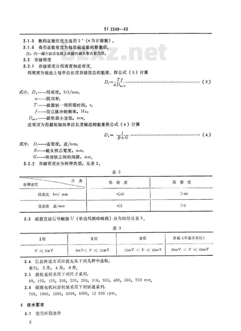 SJ 2349-1983 磁鼓存储器总技术条件 SJ 2349-1983 磁鼓存储器总技术条件