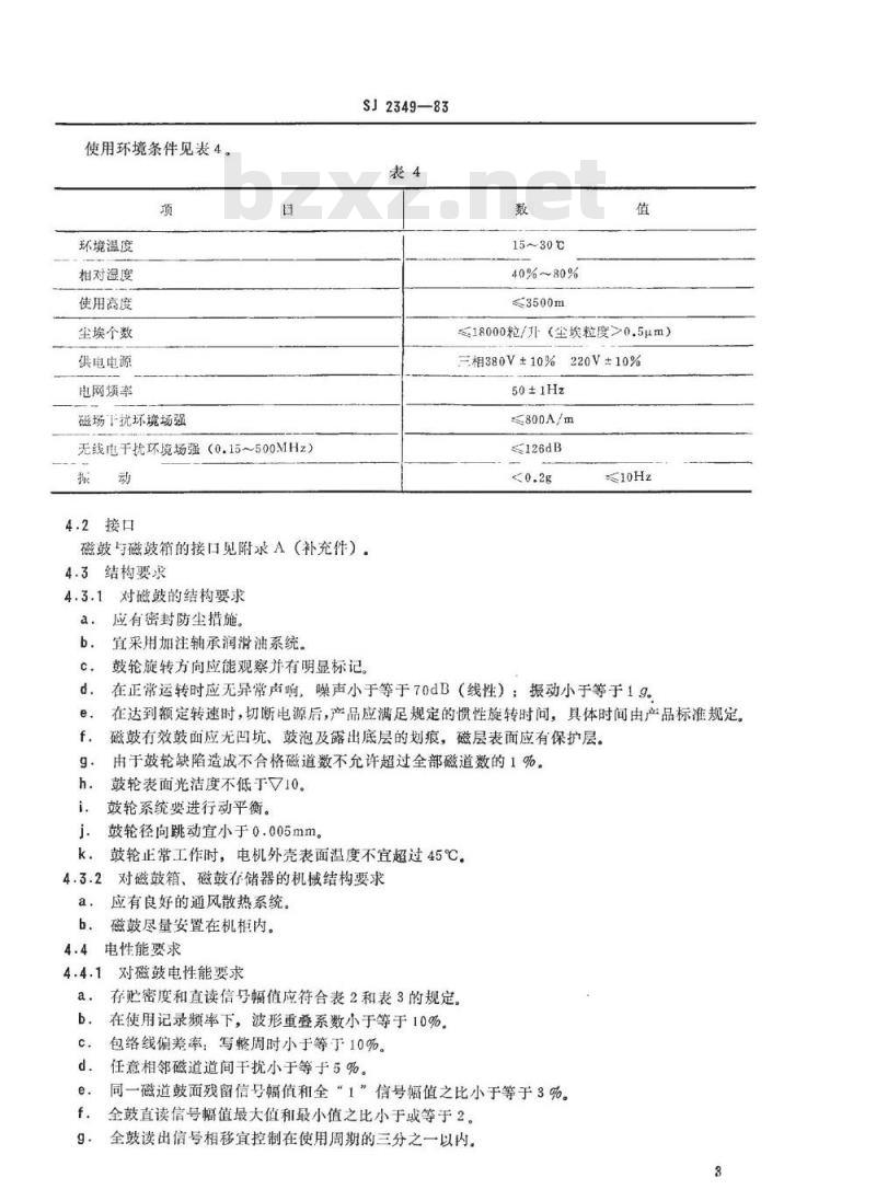 SJ 2349-1983 磁鼓存储器总技术条件 SJ 2349-1983 磁鼓存储器总技术条件