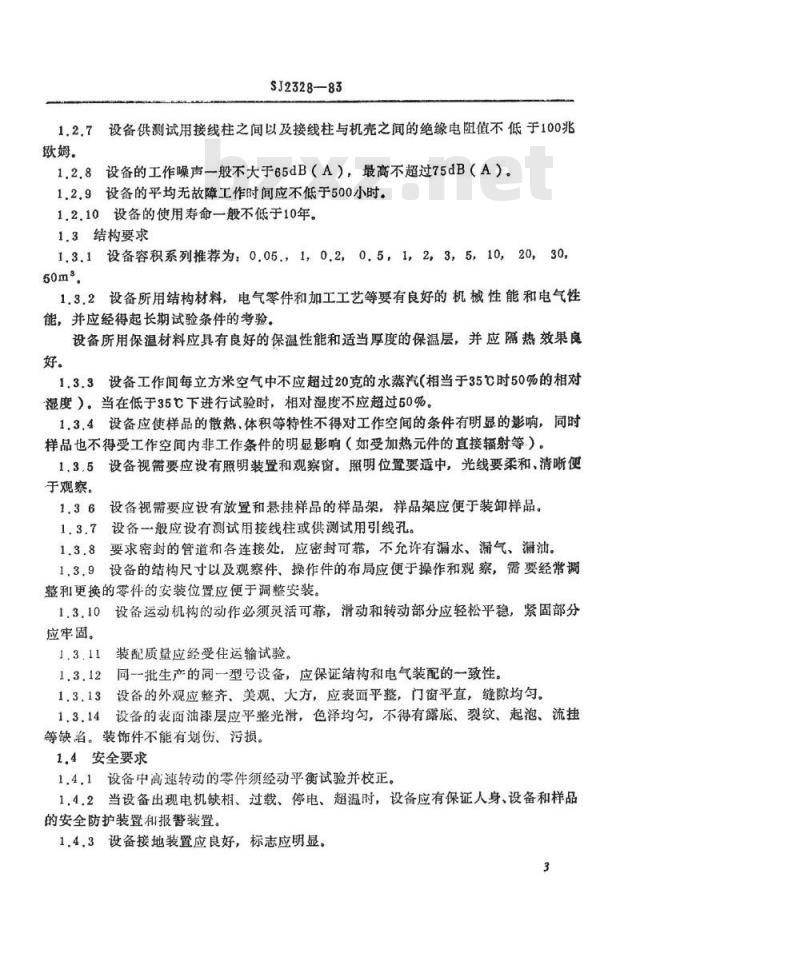 SJ 2328-1983 高温试验设备通用技术条件