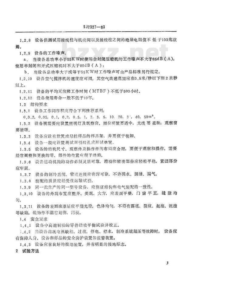 SJ 2327-1983 低温试验设备通用技术条件