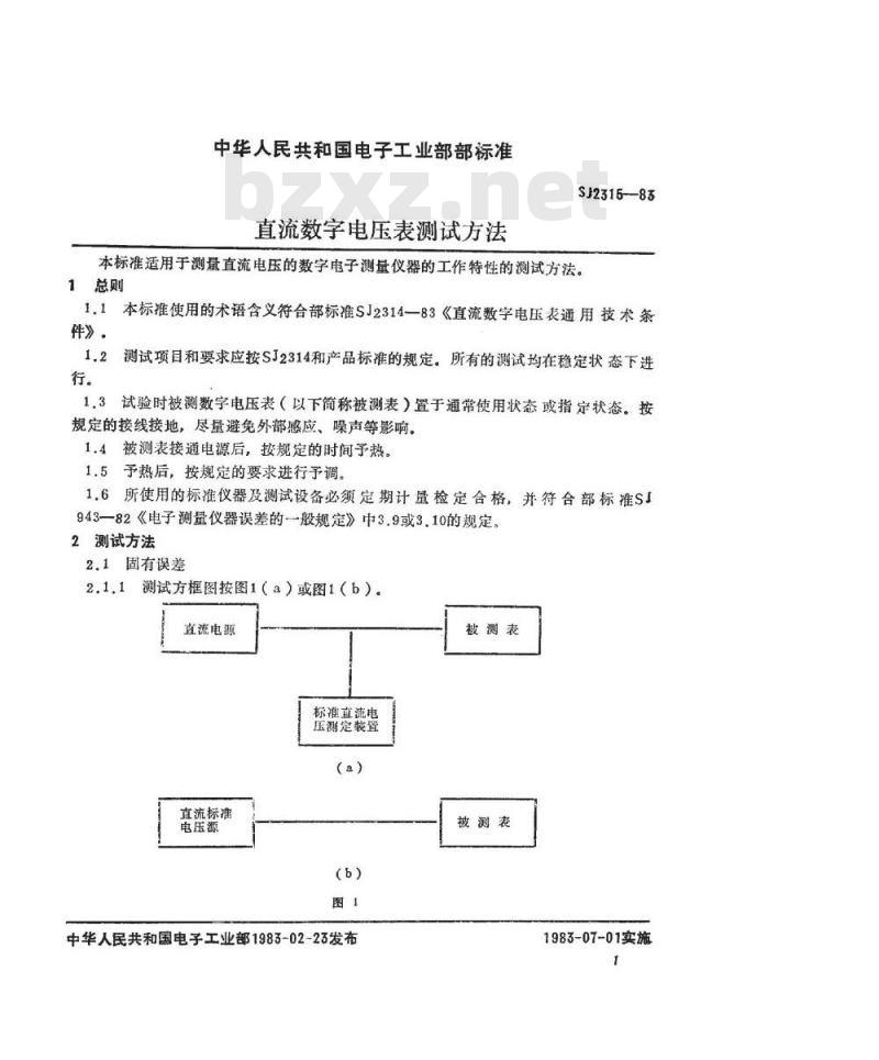 SJ 2315-1983 直流数字电压表测试方法