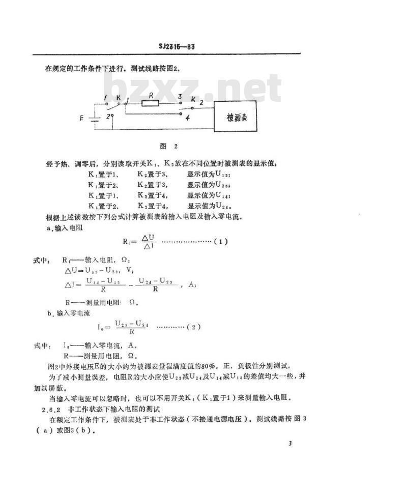 SJ 2315-1983 直流数字电压表测试方法
