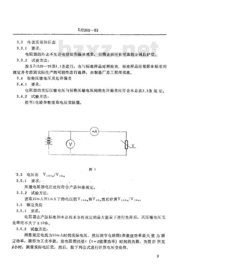 SJ 2309-1983 消噪型氧化锌压敏电阻器总技术条件